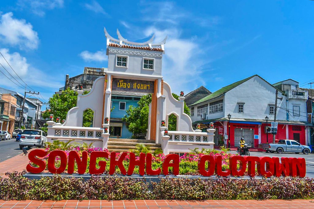 เมืองสงขลา